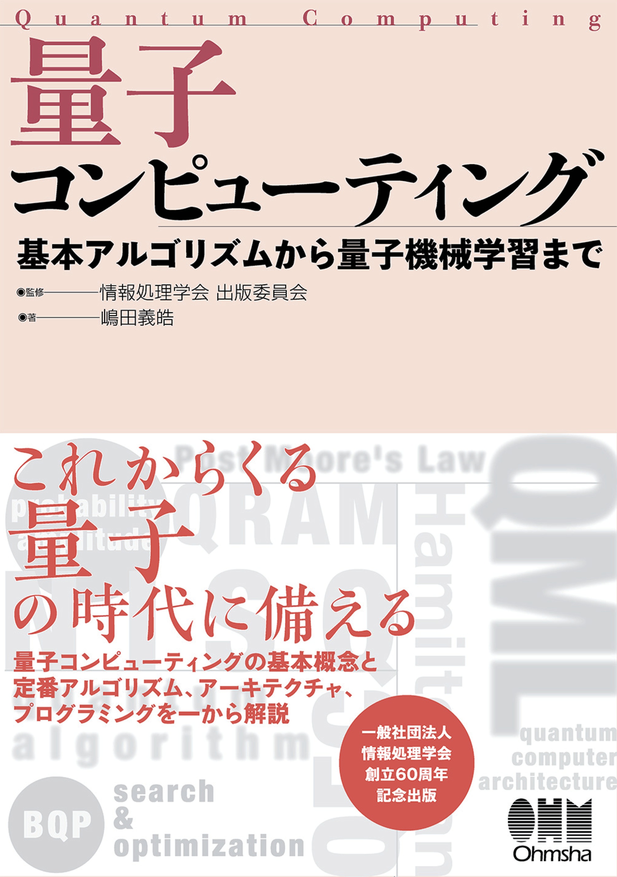 創薬