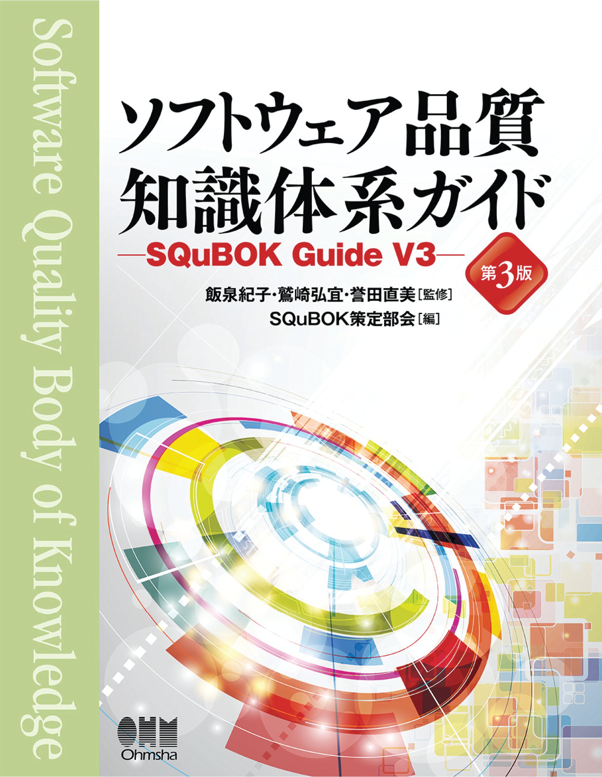 【中古】 ｅｓ公式攻略ガイド Ｐｓｙｃｈｏｄｉｖｅｒ’ｓ　ｒｅｆｅｒｅｎｃｅ/角川書店 中古】 es公式攻略ガイド Psychodiver's