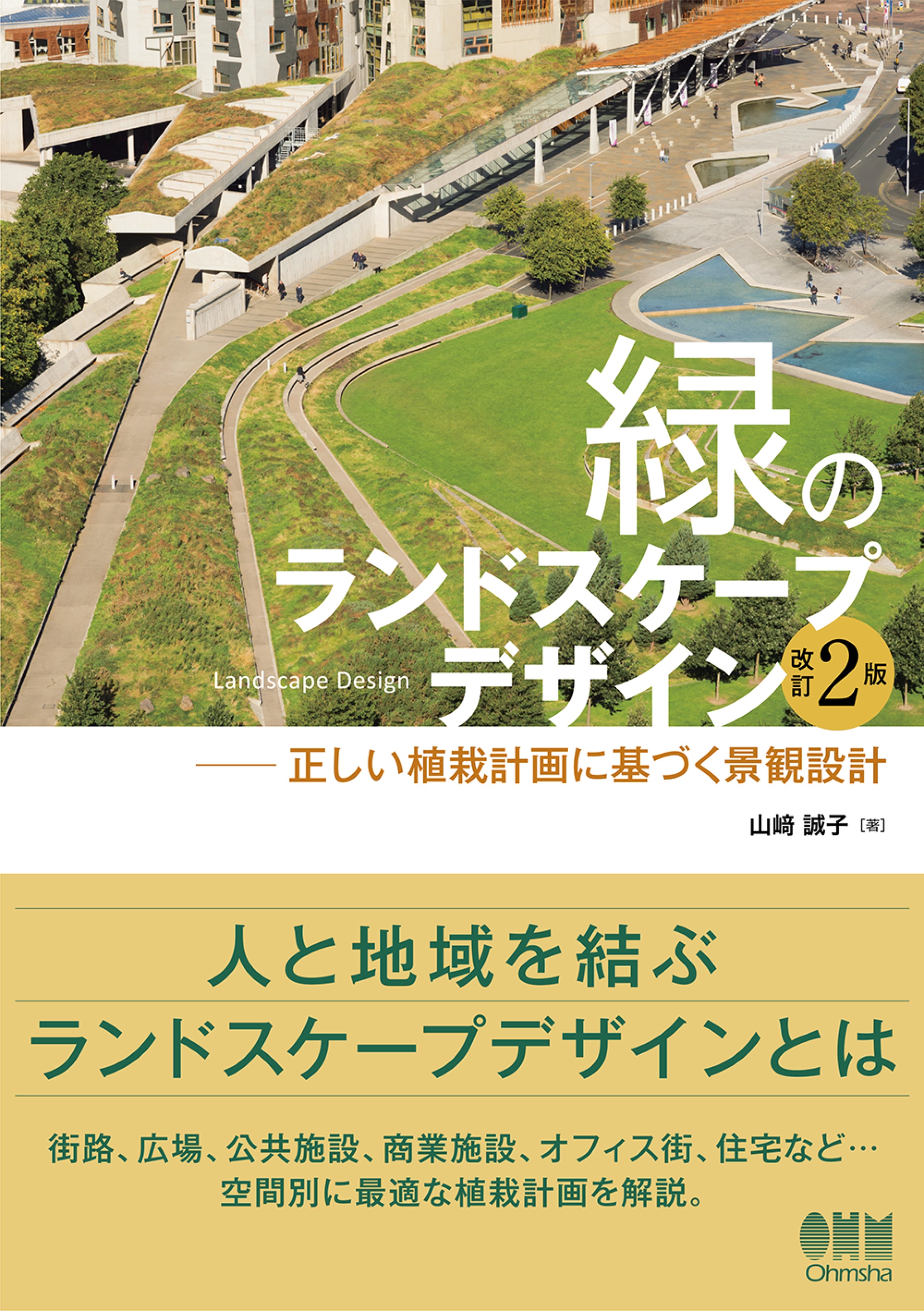 緑の環境設計 モーターサイクルショー2022 プロトブース 展示車両のご紹介