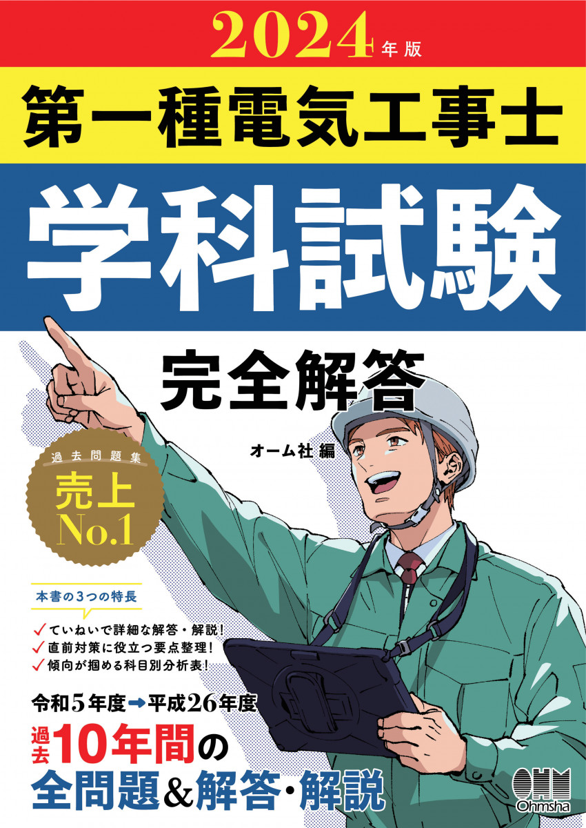 Amazon | 電気工事士1種技能試験セット 【1回練習分】(電線