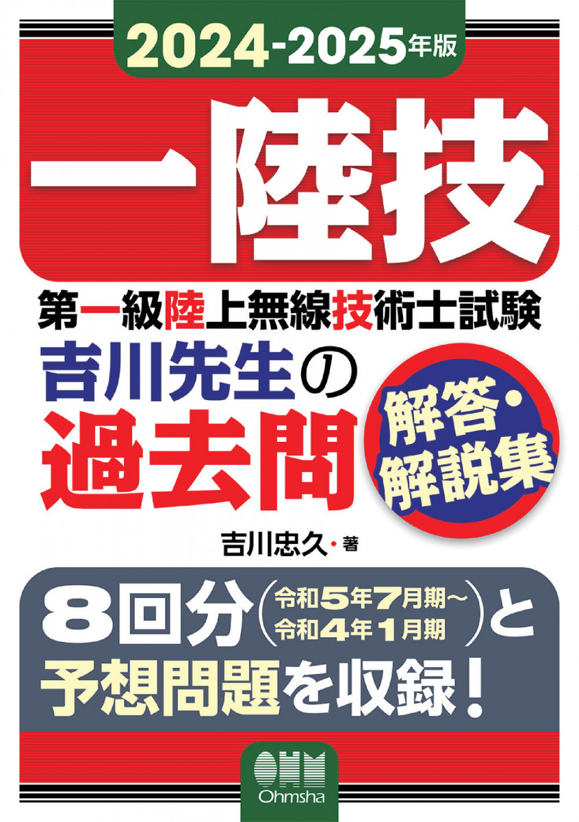 4年分セルフトレーニング問題集 解答解説集 日本内科学会 2024年度 セルフ
